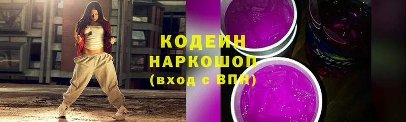 Codein Purple Drank  omg tor  Покров 