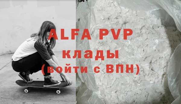 ALPHA-PVP Богданович